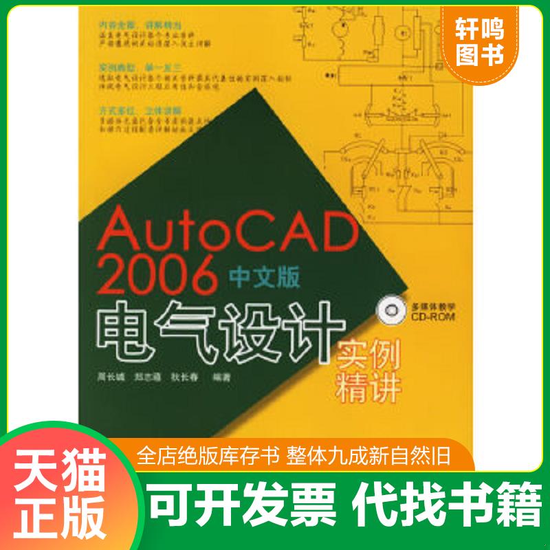 正版库存绝版书 整体九成新