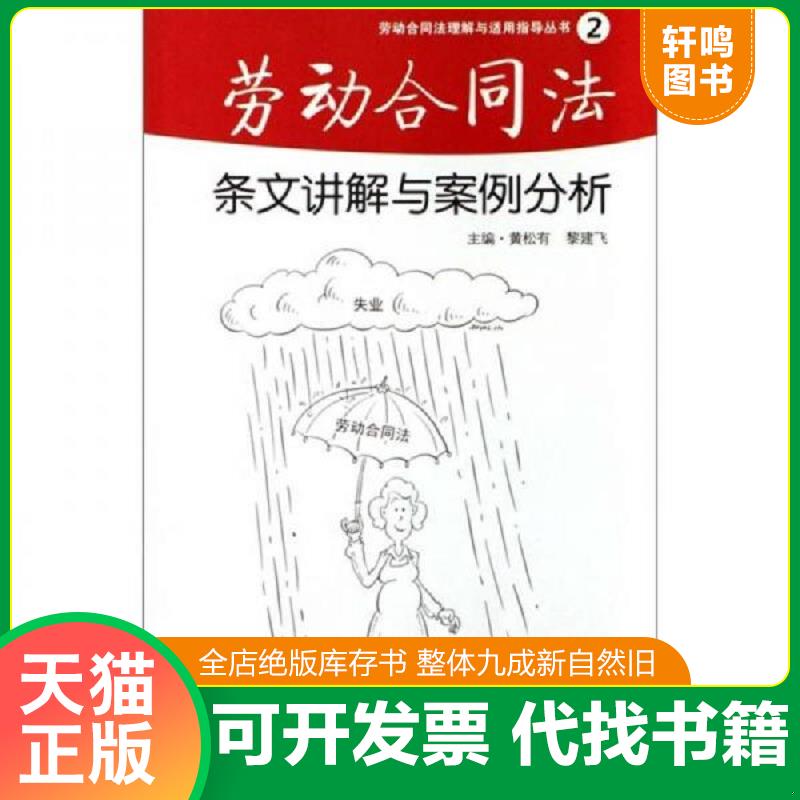 正版库存绝版书 整体九成新