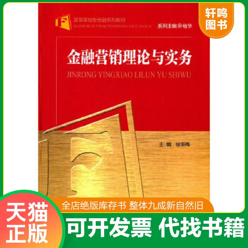 正版库存绝版书 整体九成新