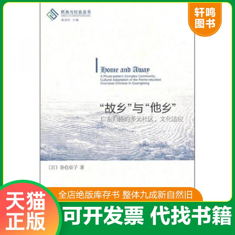 正版库存绝版书 整体九成新