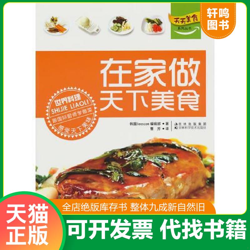 正版库存绝版书 整体九成新