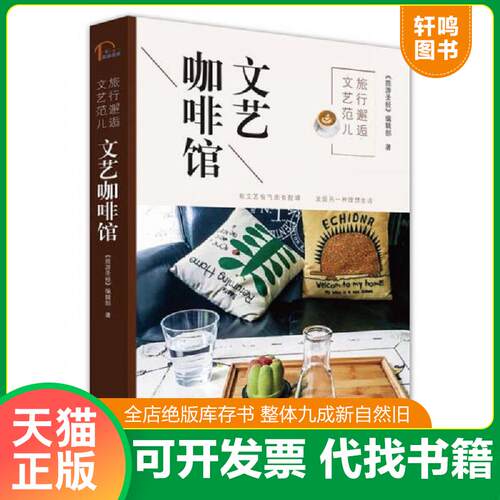 库存书售价高于定价九成新以上套装默认单本