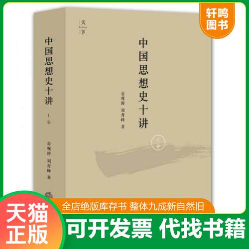 库存书售价高于定价九成新以上套装默认单本
