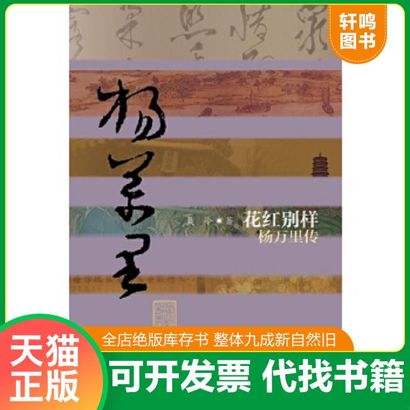 正版库存绝版书 整体九成新