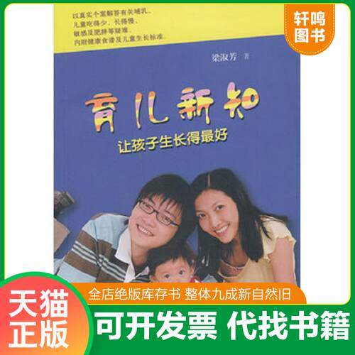 库存书售价高于定价九成新以上套装默认单本