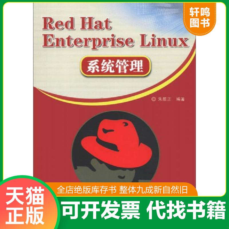 正版库存绝版书 整体九成新