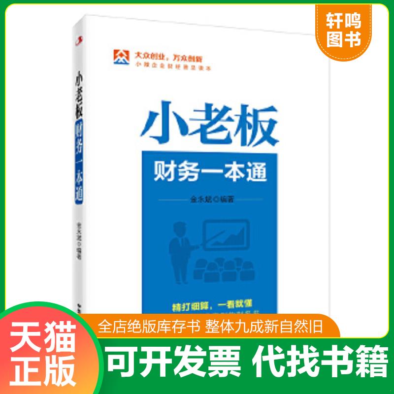 正版库存绝版书 整体九成新