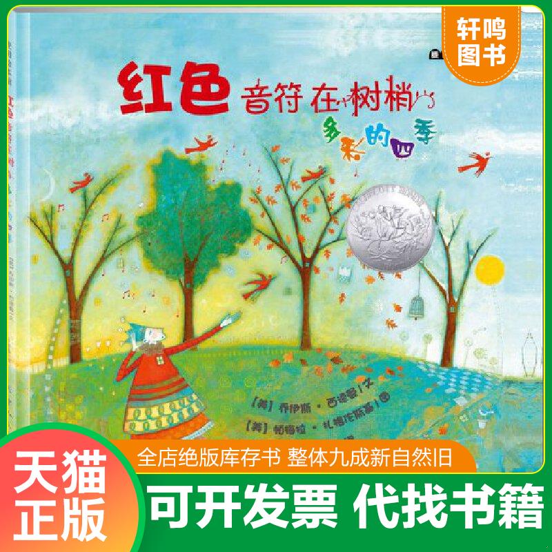 正版库存绝版书 整体九成新