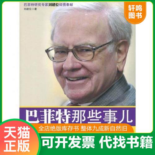 库存书售价高于定价九成新以上套装默认单本