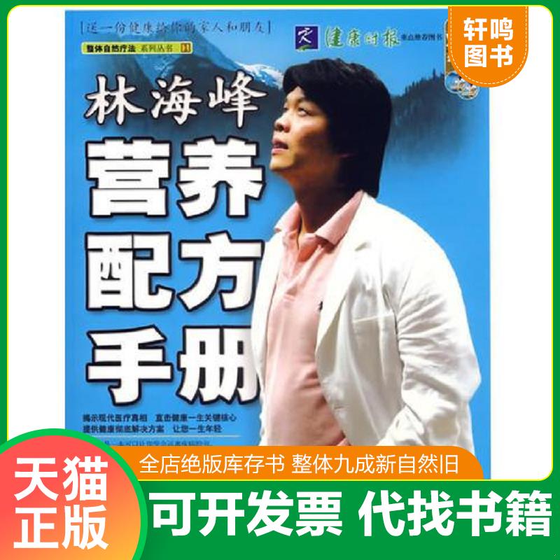 正版库存绝版书 整体九成新