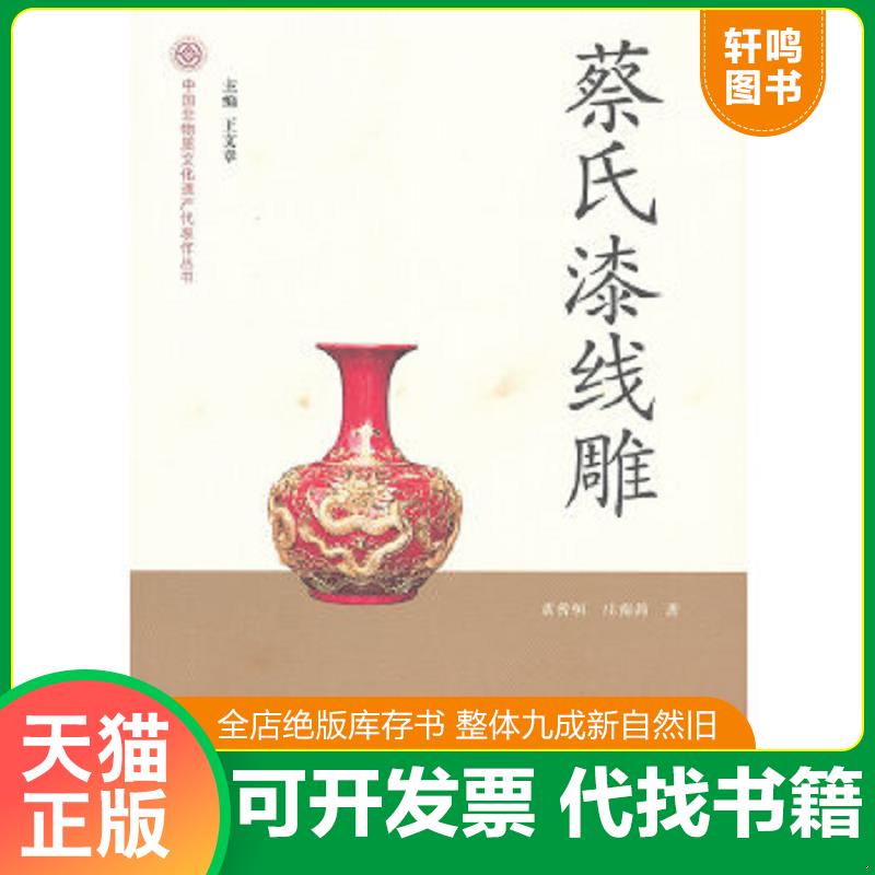 正版库存绝版书 整体九成新