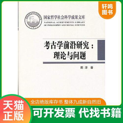 库存书售价高于定价九成新以上套装默认单本
