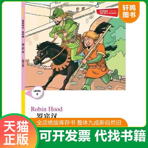 库存书售价高于定价九成新以上套装默认单本