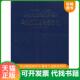 速发9787800695728 芬 马达汉西域考察日记 正版 1906 1908 中国民族摄影艺术出版 社