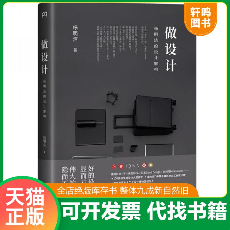 正版库存绝版书 整体九成新