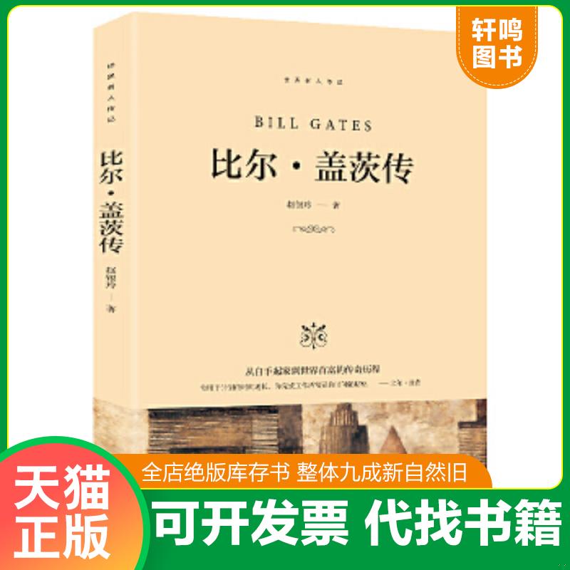 正版库存绝版书 整体九成新