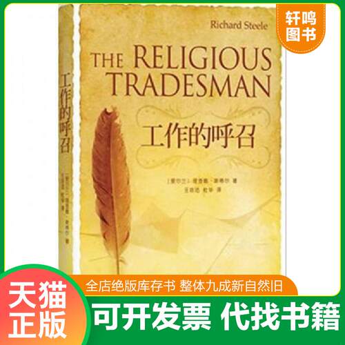 库存书售价高于定价九成新以上套装默认单本