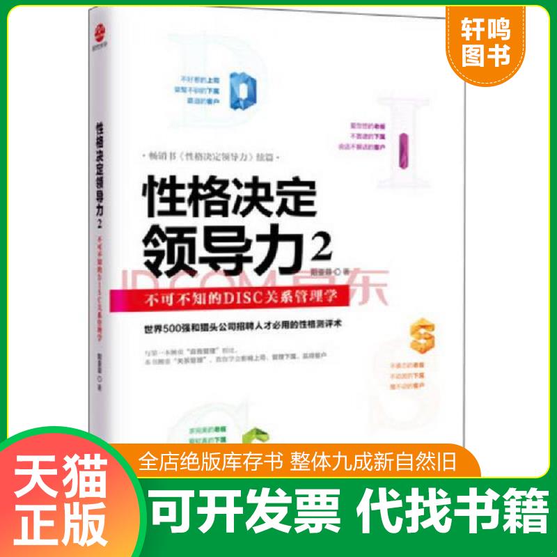 正版库存绝版书 整体九成新