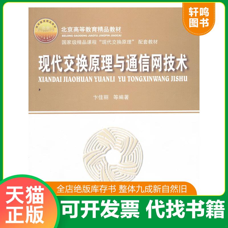 正版库存绝版书 整体九成新