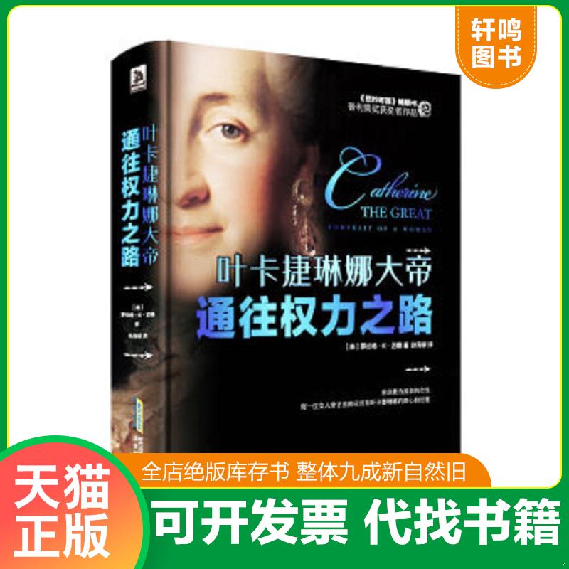 正版库存绝版书 整体九成新