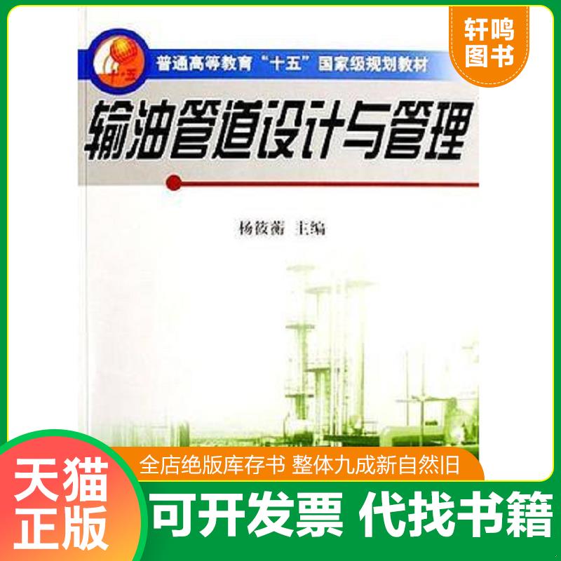 正版库存绝版书 整体九成新