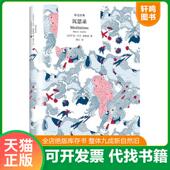速发9787532779376 唐江 译文经典 正版 沉思录 马可·奥勒留 上海译文出版 社