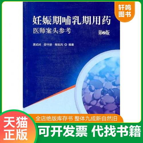库存书售价高于定价九成新以上套装默认单本