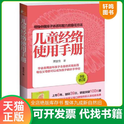 库存书售价高于定价九成新以上套装默认单本