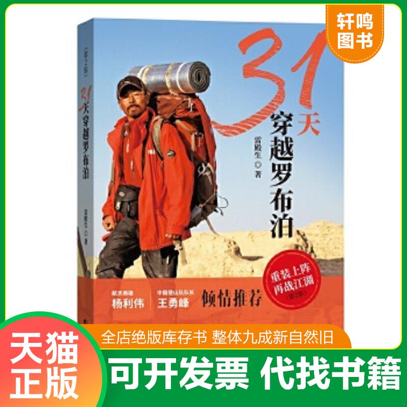 正版库存绝版书 整体九成新