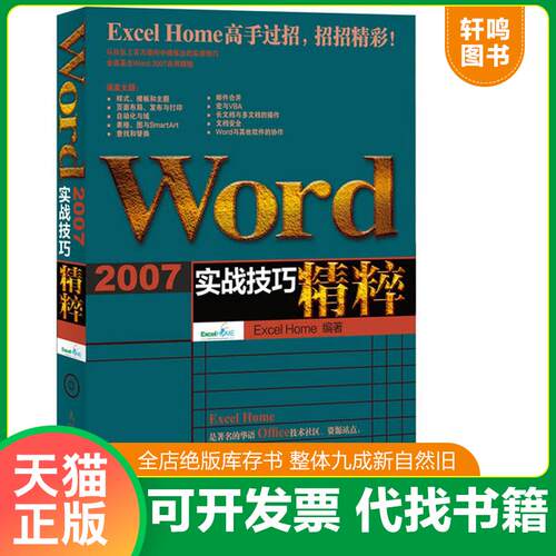 库存书售价高于定价九成新以上套装默认单本