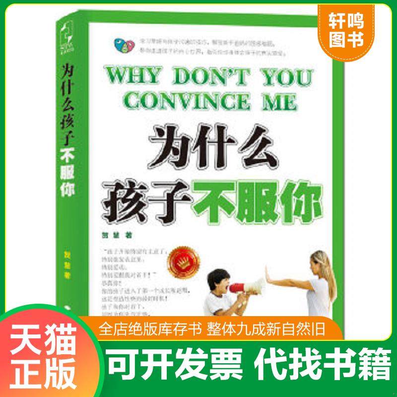 正版库存绝版书 整体九成新