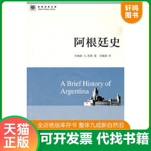 库存书售价高于定价九成新以上套装默认单本