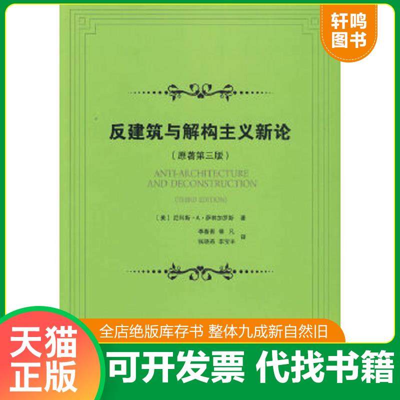 正版库存绝版书 整体九成新