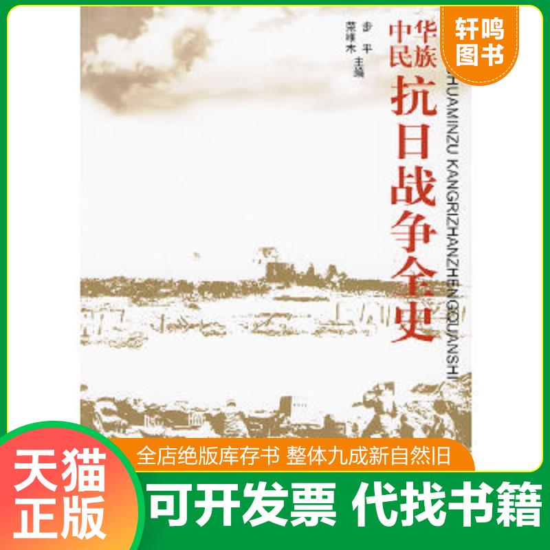 正版库存绝版书 整体九成新