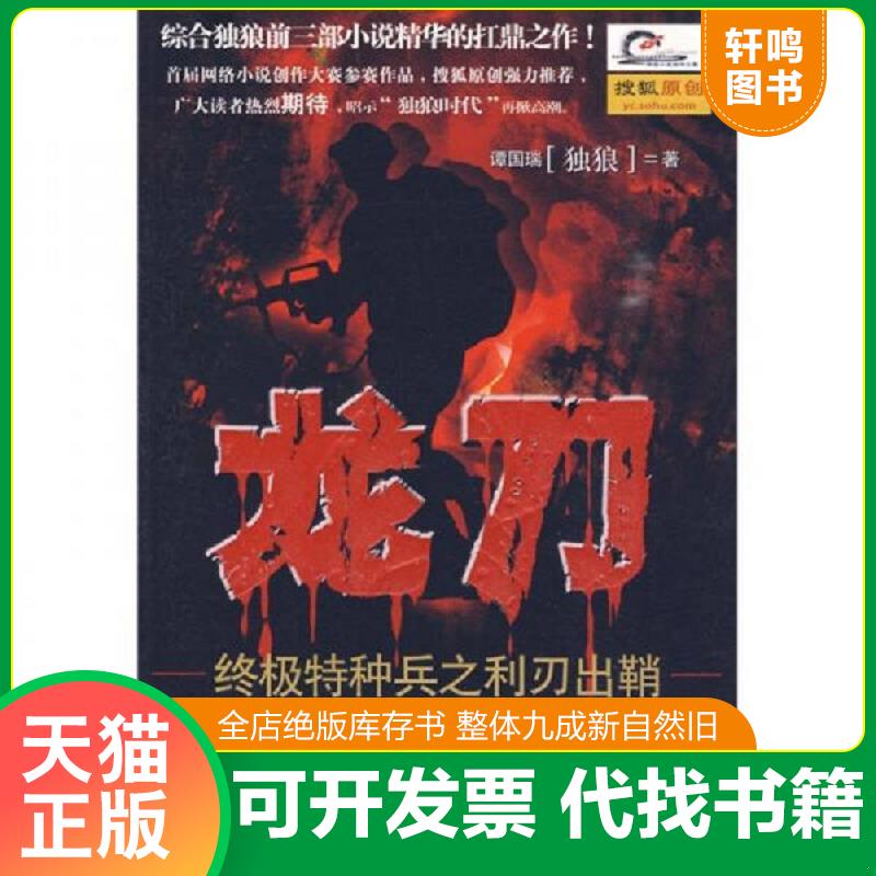 正版库存绝版书 整体九成新