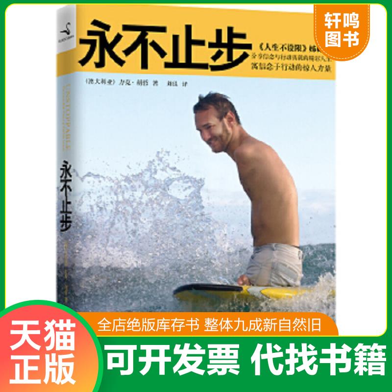 正版库存绝版书 整体九成新