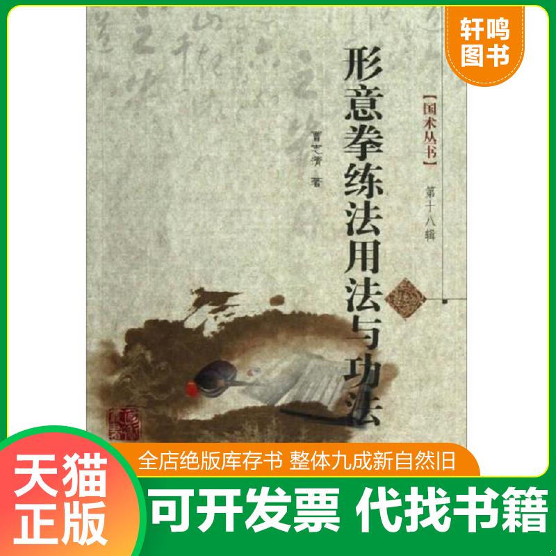 正版库存绝版书 整体九成新