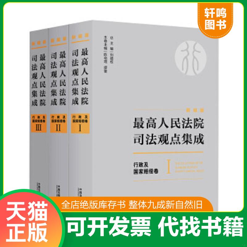 正版库存绝版书 整体九成新