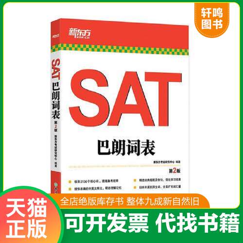 库存书售价高于定价九成新以上套装默认单本