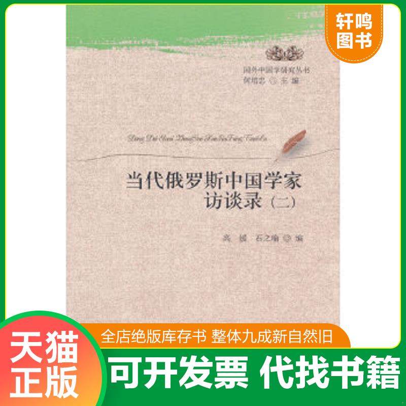 正版库存绝版书 整体九成新