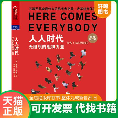 库存书售价高于定价九成新以上套装默认单本