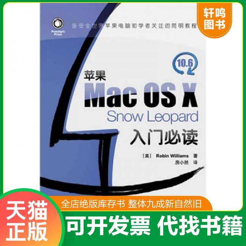 正版库存绝版书 整体九成新