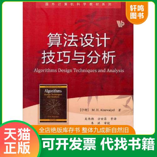 库存书售价高于定价九成新以上套装默认单本