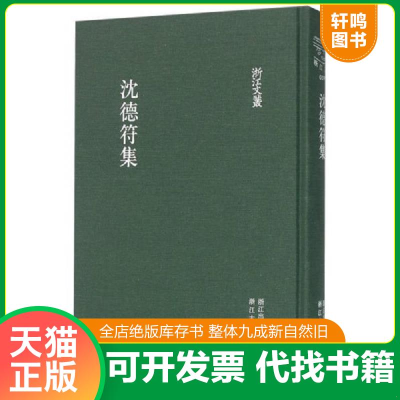 正版库存绝版书 整体九成新