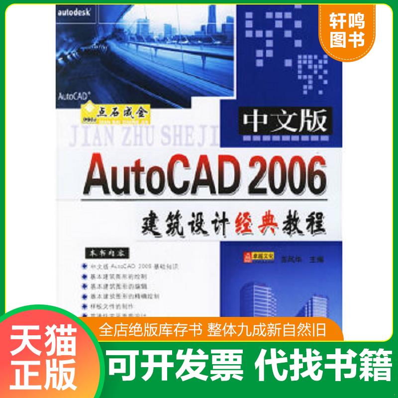 正版库存绝版书 整体九成新