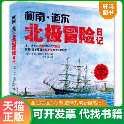 库存书售价高于定价九成新以上套装默认单本