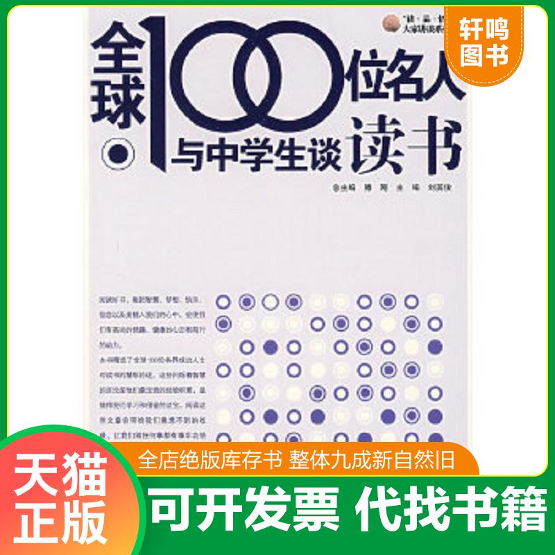 正版库存绝版书 整体九成新