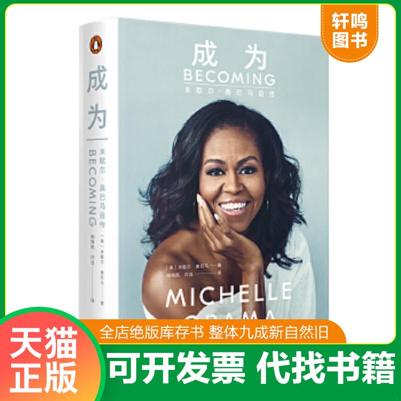 正版库存绝版书 整体九成新