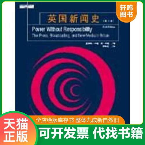 库存书售价高于定价九成新以上套装默认单本