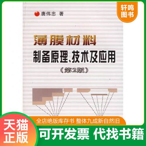 库存书售价高于定价九成新以上套装默认单本